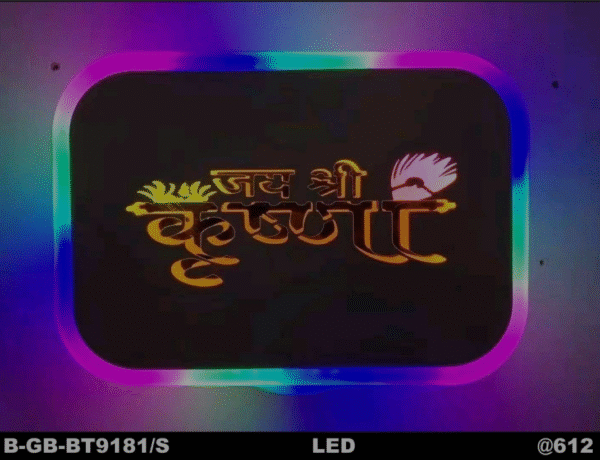 LED Wall Light – Jai Shri Krishna Design